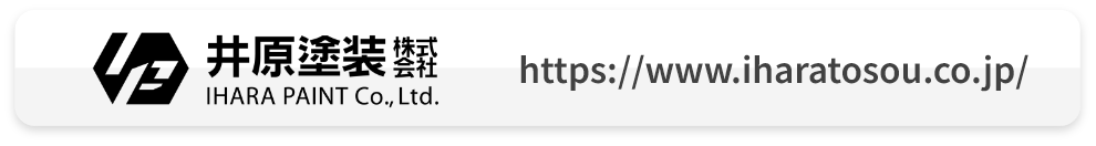 井原塗装オフィシャルサイト ボタン